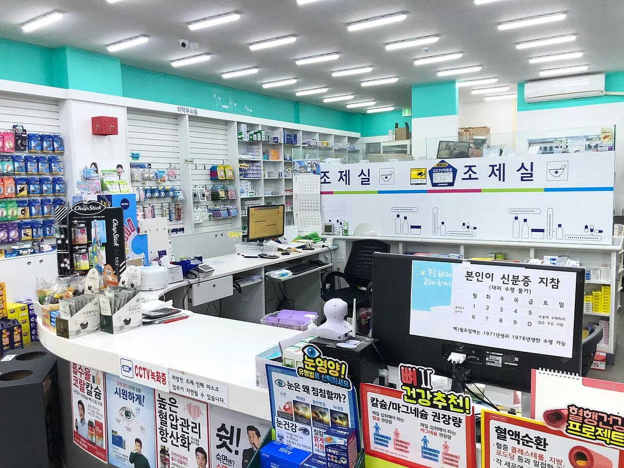 韓国で病気になるとき:薬局、クリニック、費用について